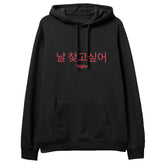 Yūjin Clothing Emotions Hoodie featuring a comfortable fabric with a stylish design and a relaxed fit for casual wear.