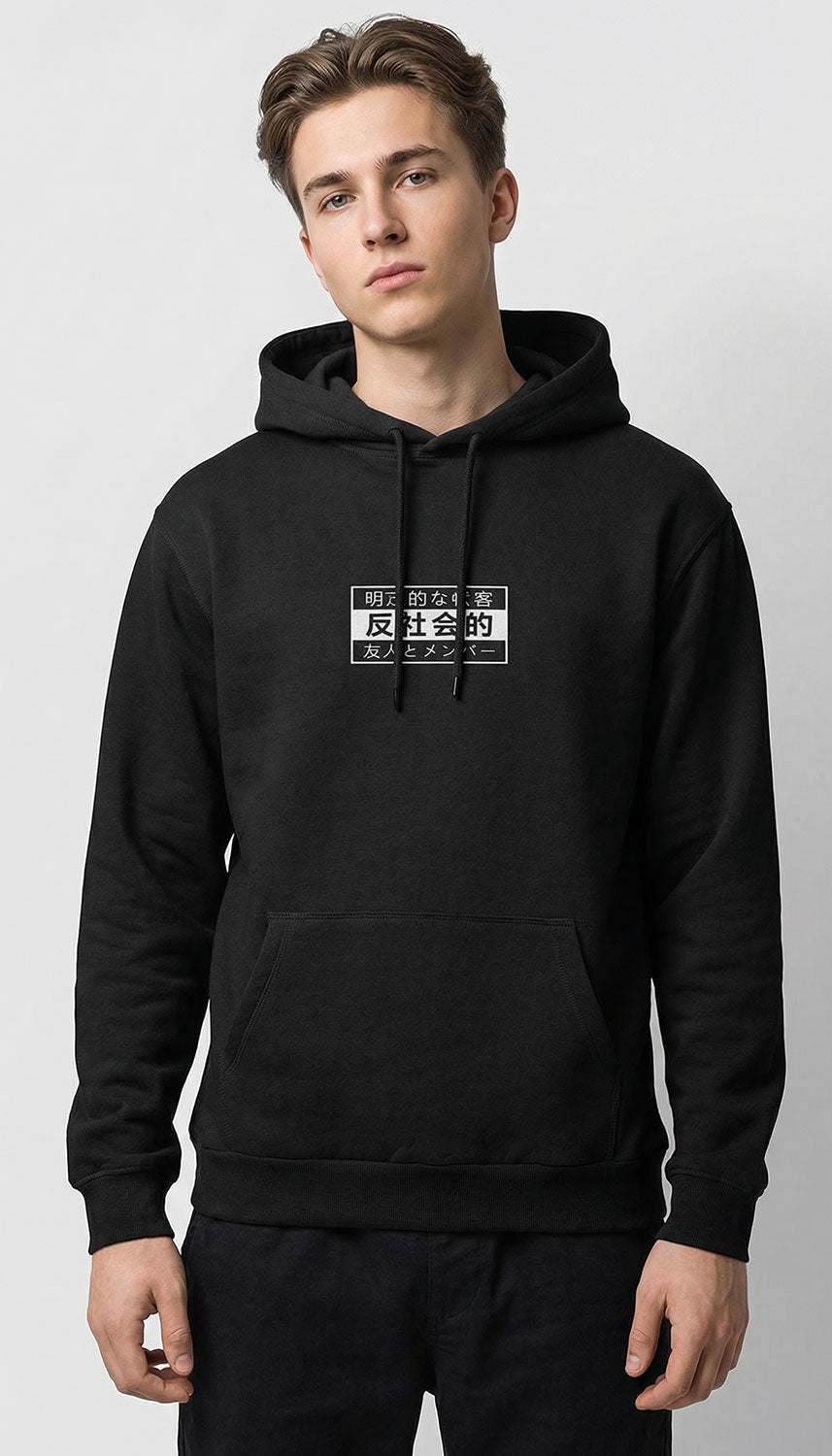 Antisocial Hoodie