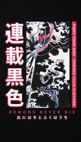 Yūjin Clothing Fight Your Own Demons T-Shirt featuring bold graphic design and comfortable fit, displayed on a plain background.