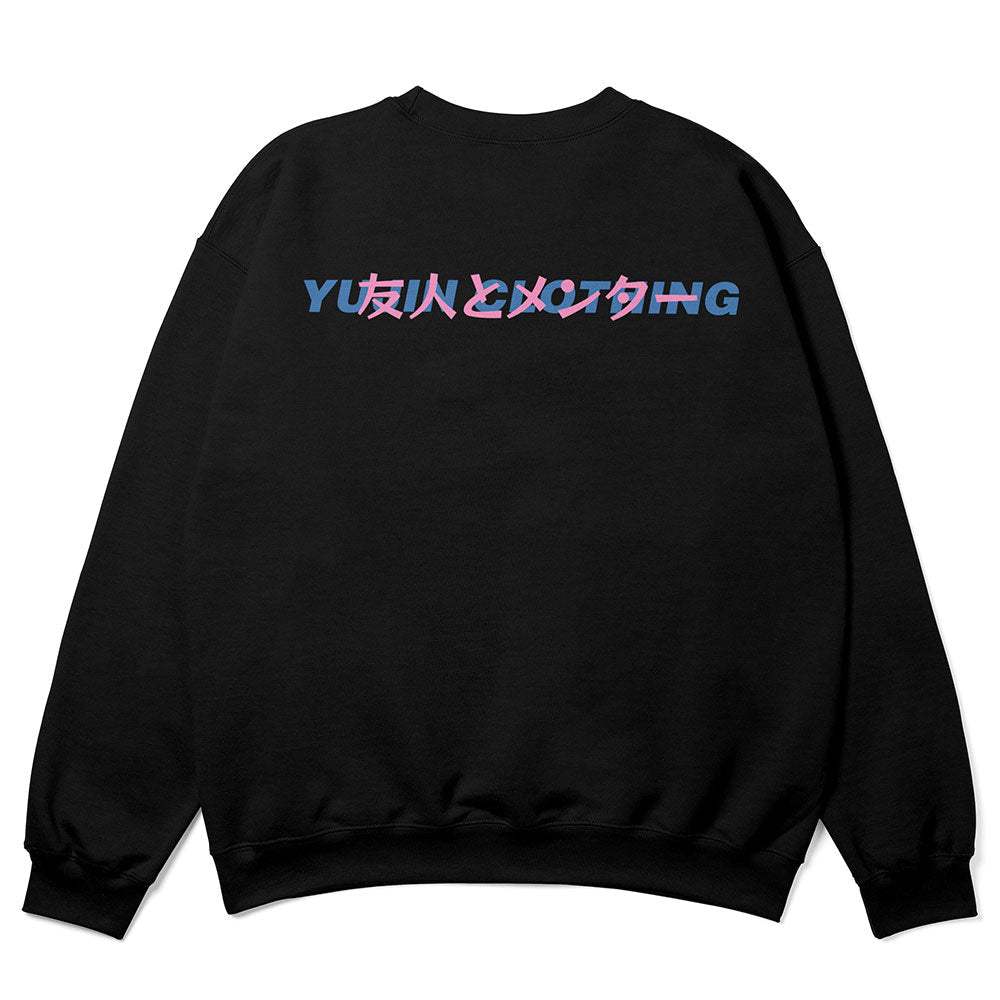 Yūjin Clothing Night Waves sweatshirt with ocean-inspired wave design in soft fabric, casual fit, suitable for everyday wear.