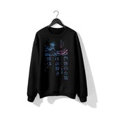 Yūjin Clothing Night Waves sweatshirt featuring a dark blue fabric with wave-inspired graphic design and comfortable fit.