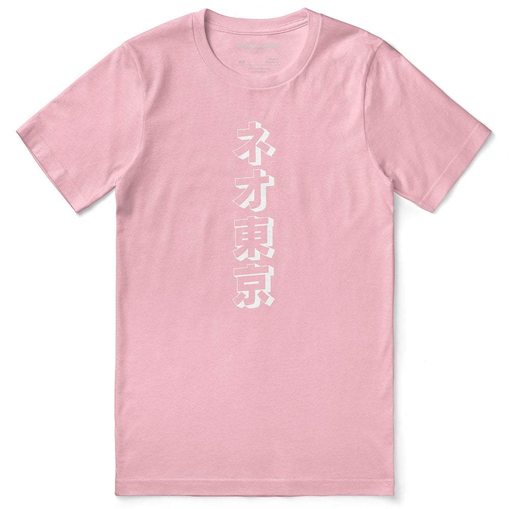 Cyberpunk King T-Shirt by Yūjin Clothing featuring vibrant, futuristic design with a king motif, perfect for cyberpunk fashion enthusiasts.