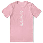 Cyberpunk King T-Shirt by Yūjin Clothing featuring vibrant, futuristic design with a king motif, perfect for cyberpunk fashion enthusiasts.