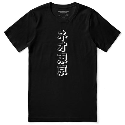 Cyberpunk King T-Shirt by Yūjin Clothing featuring vibrant, futuristic design on a comfortable casual tee.