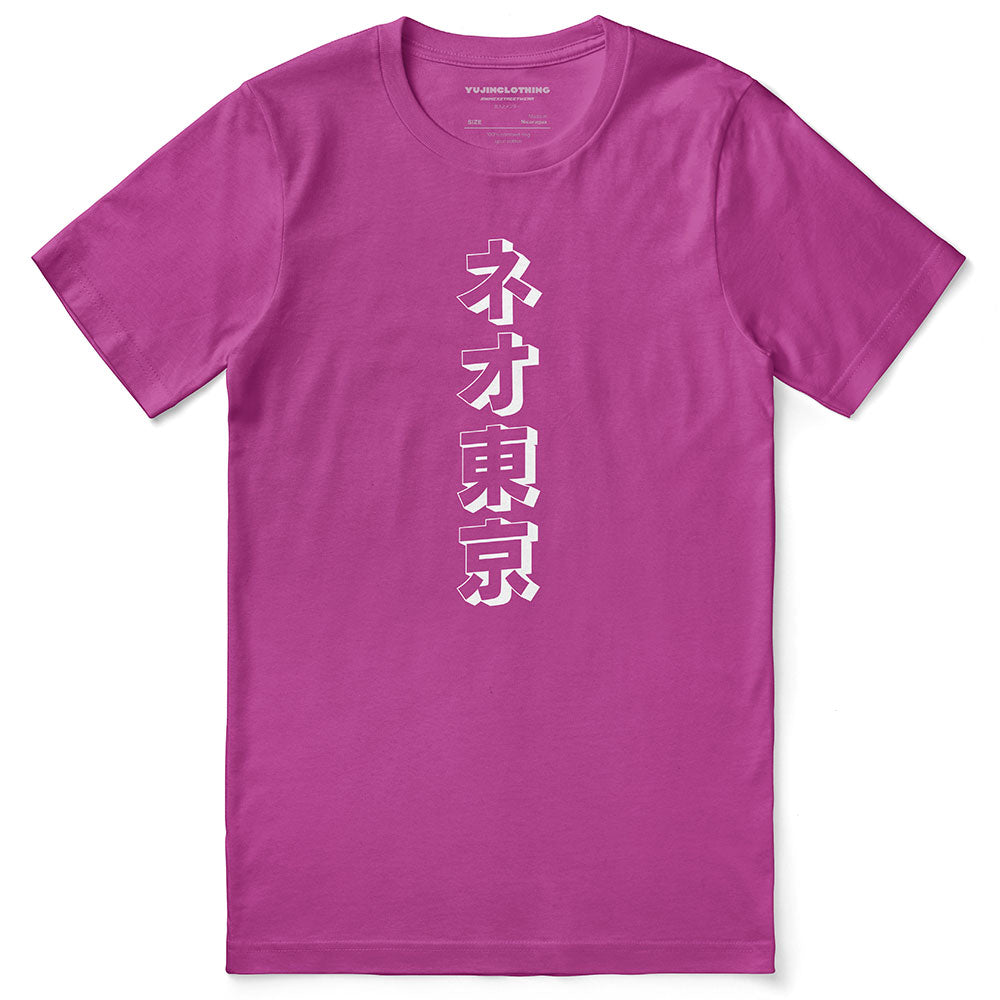 Cyberpunk King T-Shirt by Yūjin Clothing featuring vibrant, futuristic design with bold graphics on a comfortable black T-shirt.