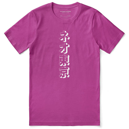 Cyberpunk King T-Shirt by Yūjin Clothing featuring vibrant, futuristic design with bold graphics on a comfortable black T-shirt.